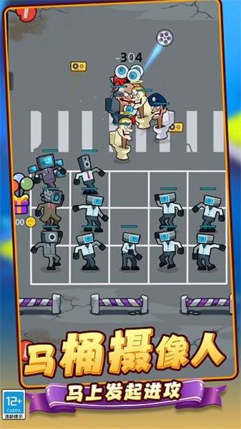 合并战争马桶人0