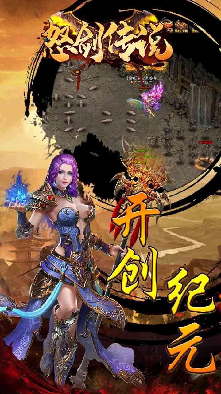 怒剑传说(终极无限爆)0