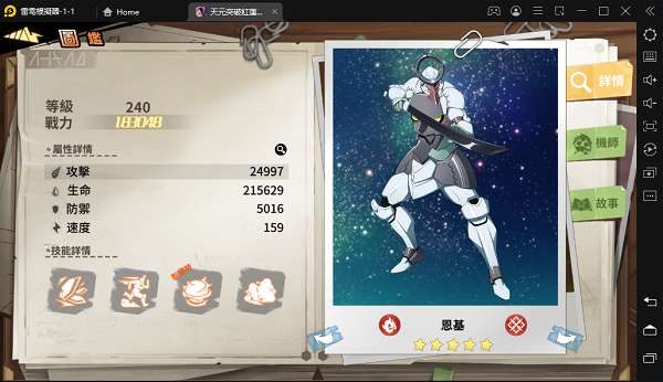 天元突破红莲螺岩3