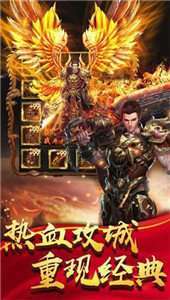 赤焰皇城手游公益服1