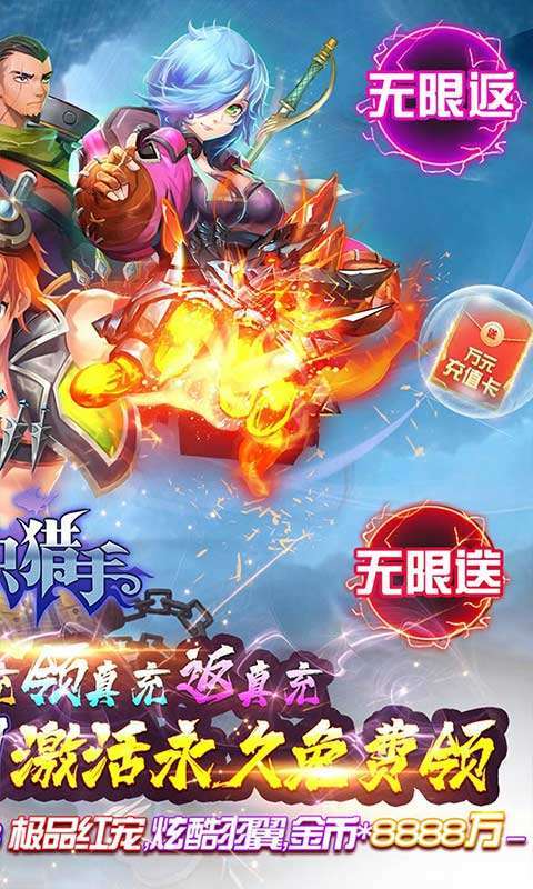 全职猎手(GM无限刷充)1