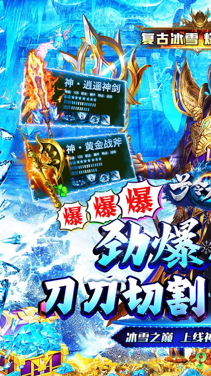 号令天下2（大哥冰雪传奇）0