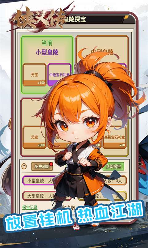 侠义传(0.05折踏雪无痕)1