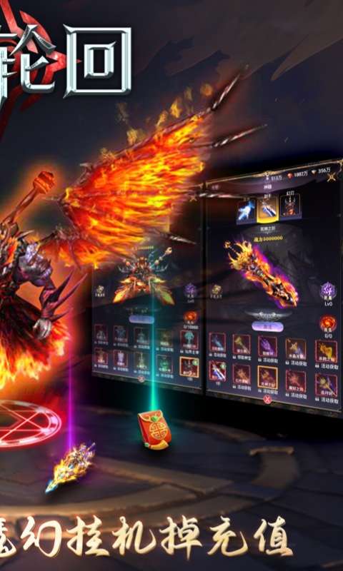 三界轮回(0.05折送GM神器)1