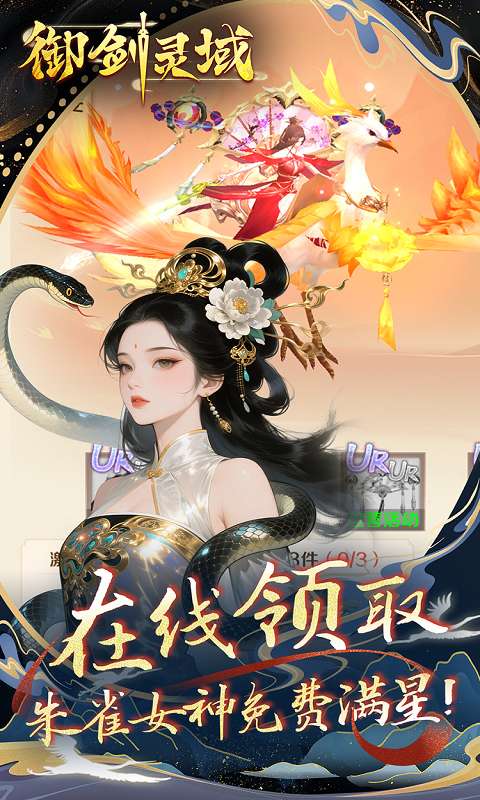 御剑灵域(0.1折仙帝重生)4