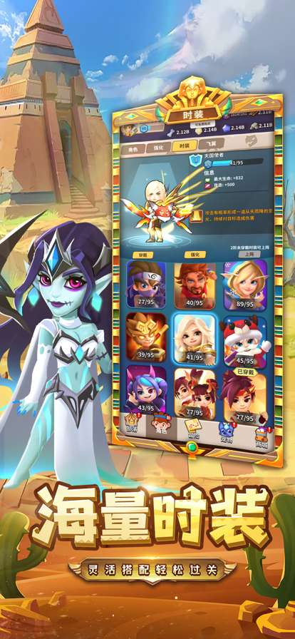 弓箭大师:终章ios版3