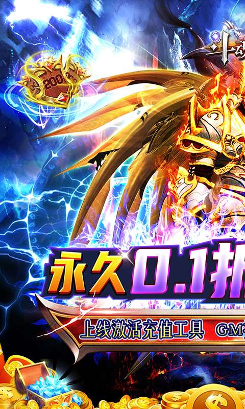 斗魂大陆(0.1折割草打金)0