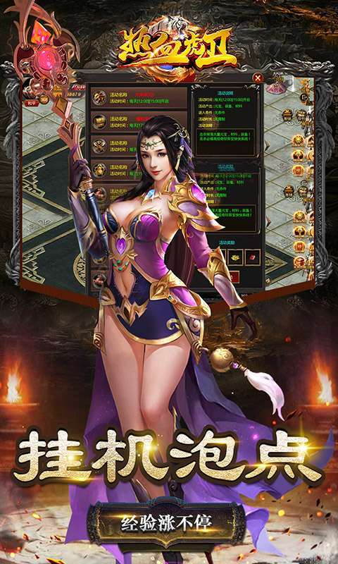 热血虎卫（魔兽狂暴版）2