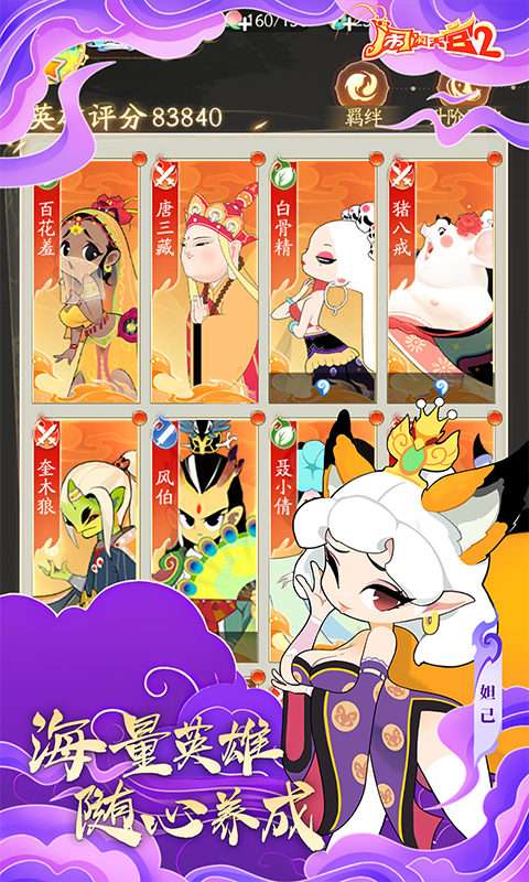 闹闹天宫2(首续0.1折)3