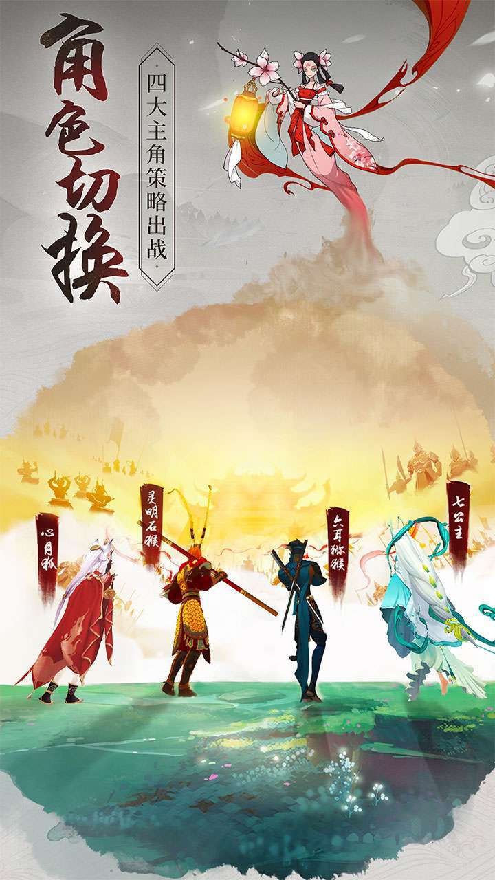 浮生妖绘卷安卓版4