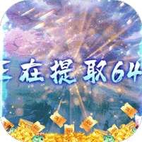 傲剑情缘(新武侠无限648)