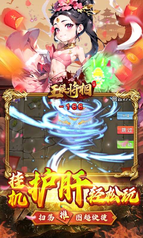 王侯将相(0.05折日送千元充)4