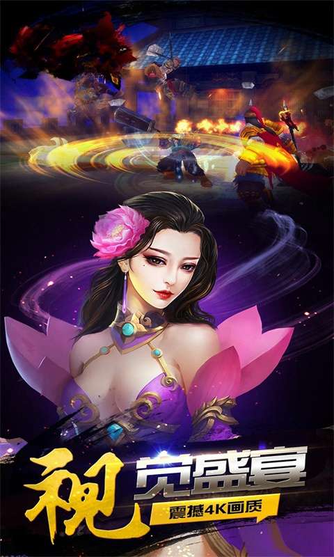 仙道奇侠(0.1折豪情水浒)3