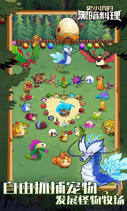 史小坑的黑暗料理3