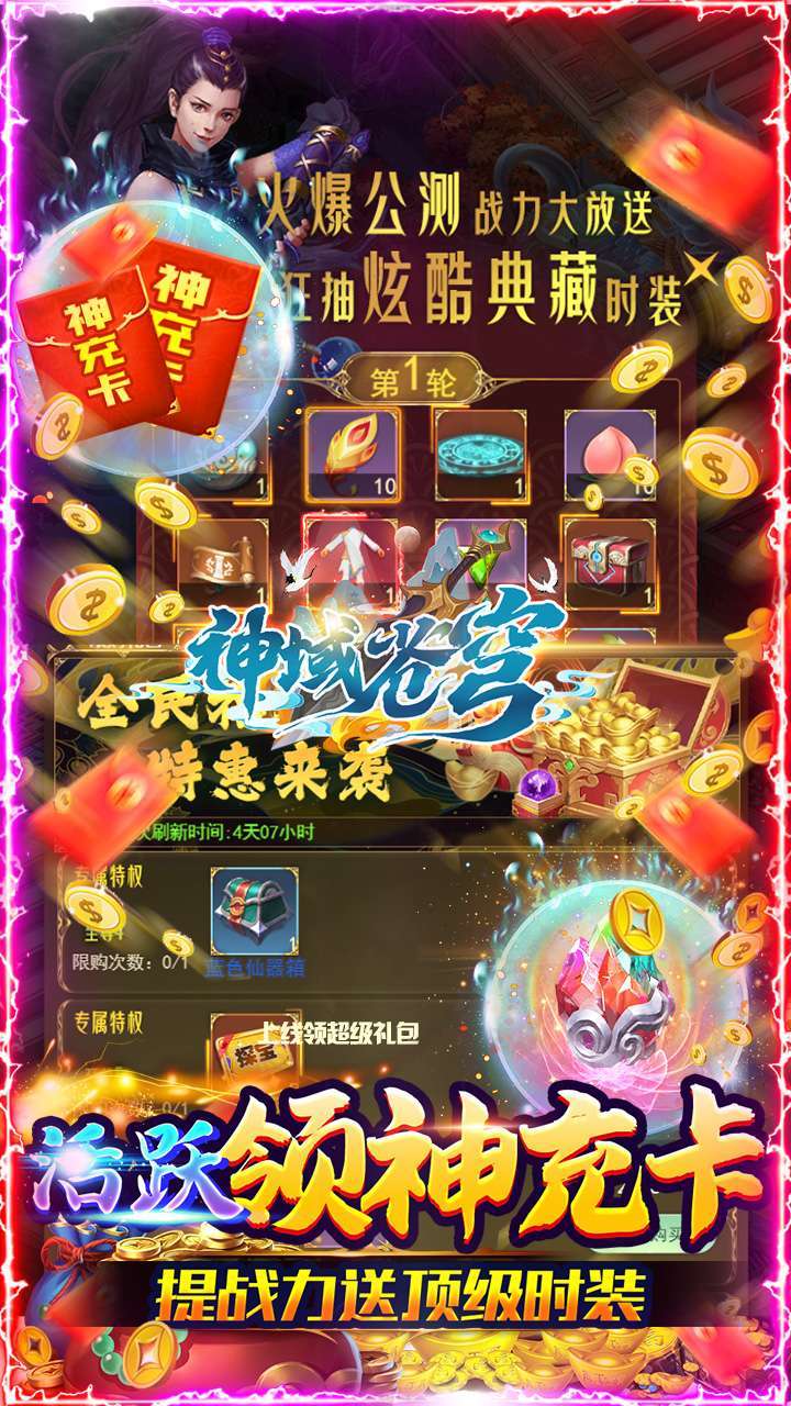 神域苍穹(送直升百倍返)3