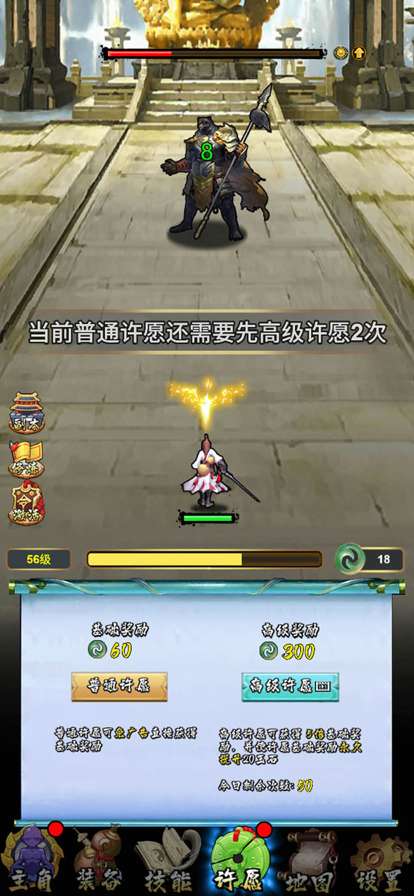 张三的大宝剑ios版3