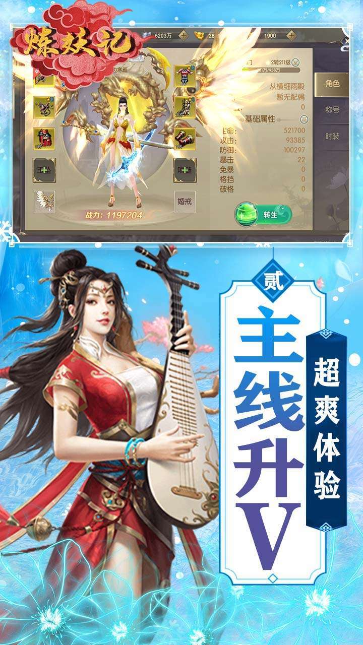 炼妖记(送7张648)1