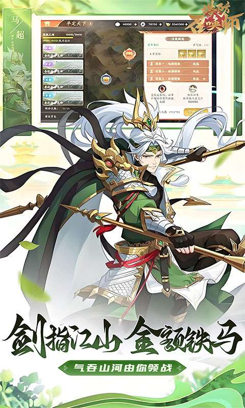 塔防召唤师(3.5折三国塔防送千抽)2