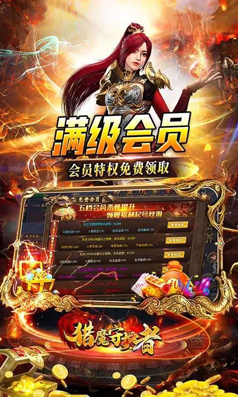 猎魔守护者(沉默免费送充)3