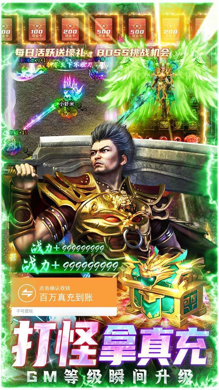 诸世王者(BT爆魂环百万真充)4