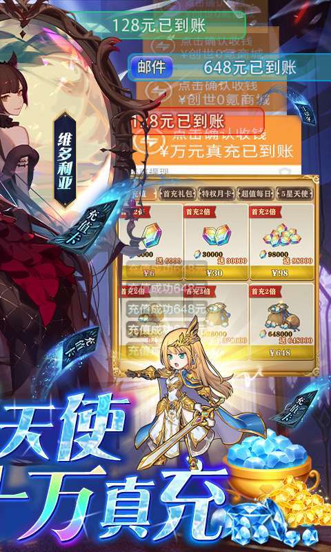 苍之纪元-满星天使万抽1