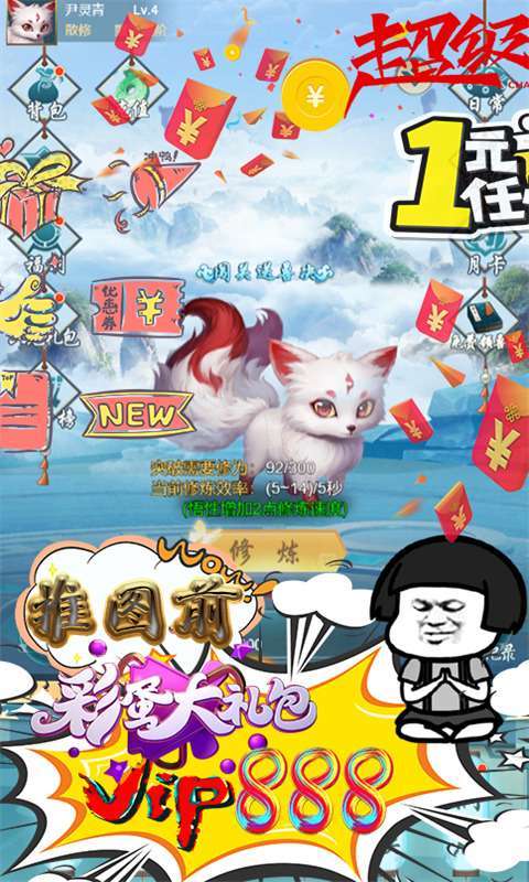 放我出去(0.1折爽修仙)2