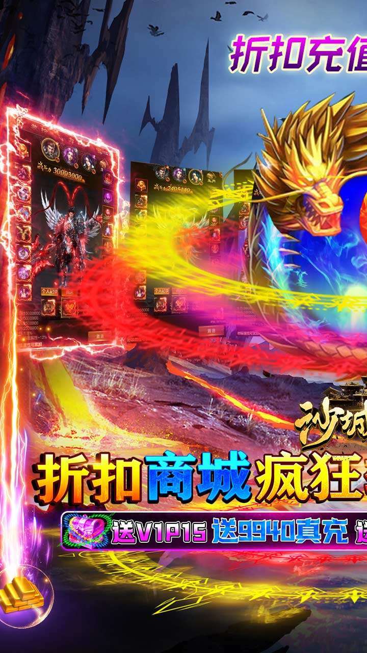 沙城之战(内置0.1折BT充值抽大奖)0