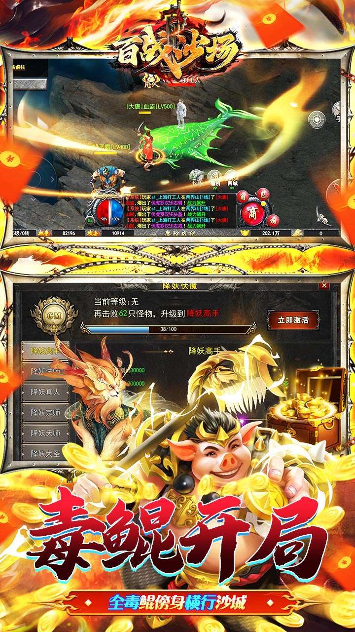 百战沙场(透视打金开局毒鲲)2