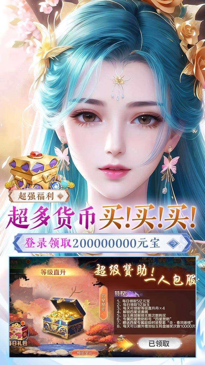 寒刃(BT-现金扶持神龙高爆)4