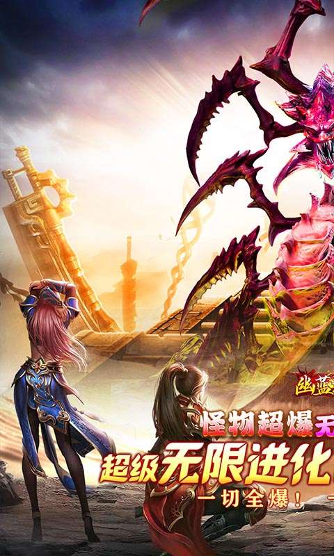 幽蓝边境(免费刷充无限进化)0