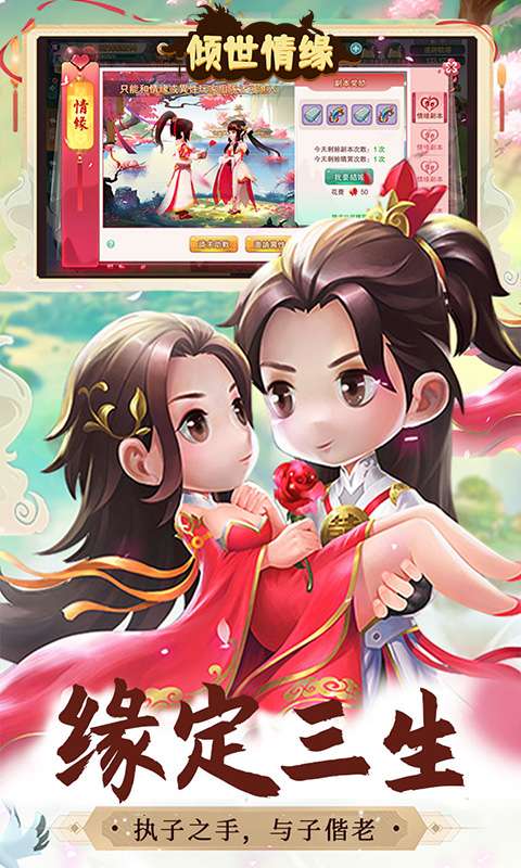 倾世情缘(0.1折定制版)4