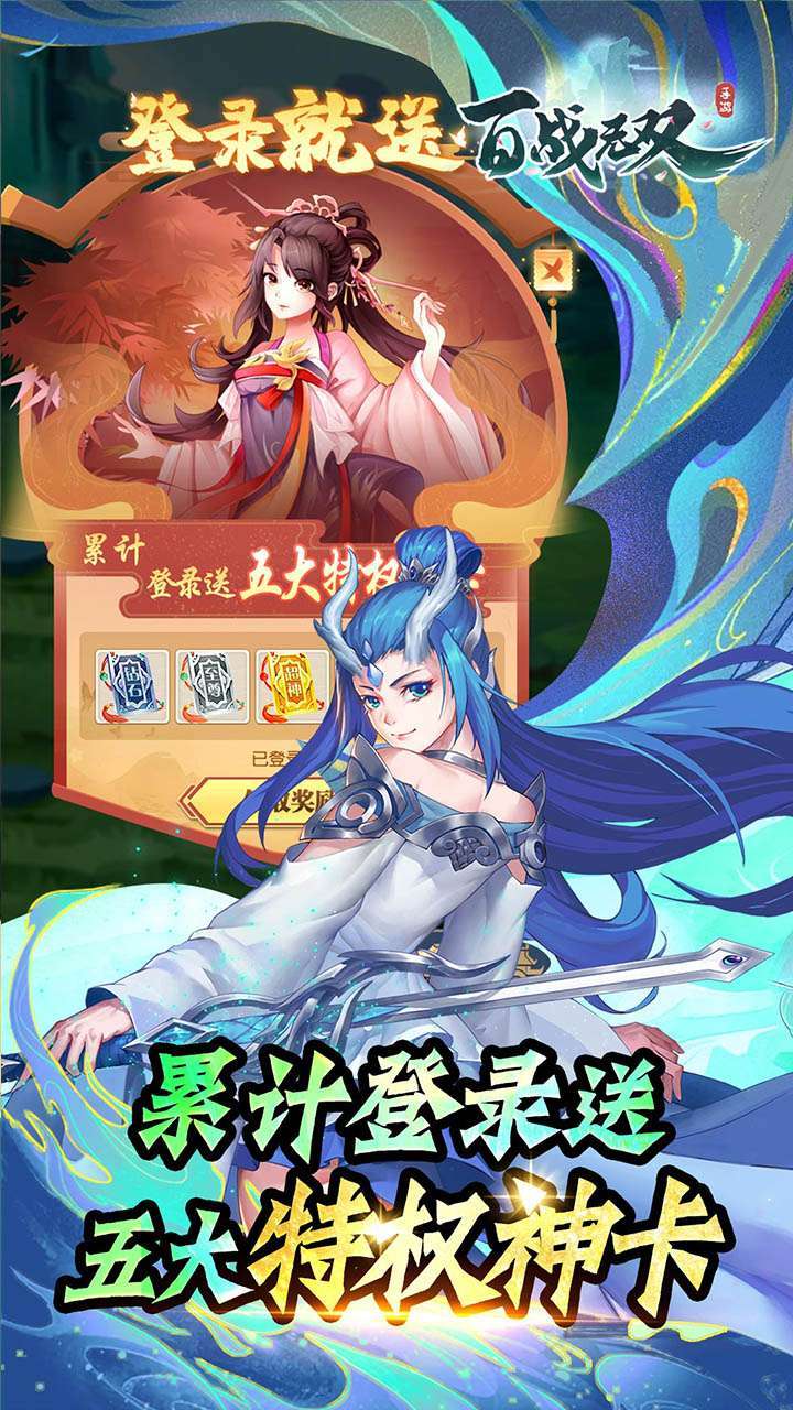 百战无双（BT送暗黑悟空）4