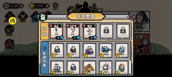 火柴人部落争霸3