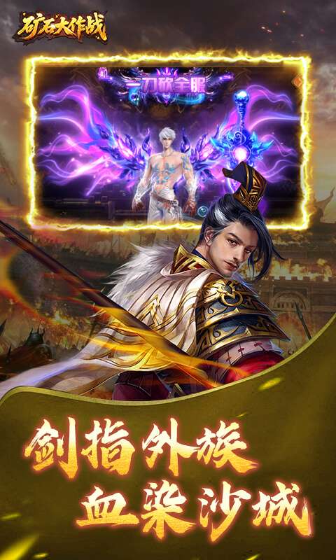 矿石大作战(0.05折免费送屠龙巨剑)1