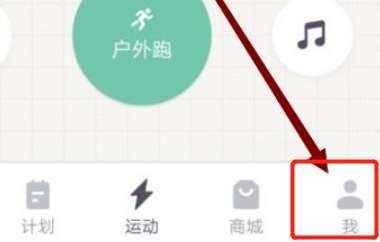 Keep健身怎么开启运动小助手-Keep健身开启运动小助手的方法
