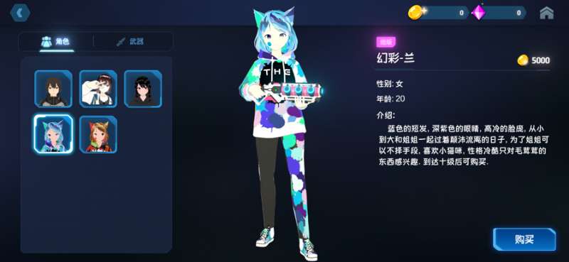 别动我水晶ios版2