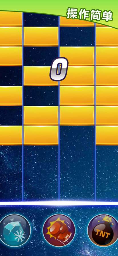我打方块很棒ios版0