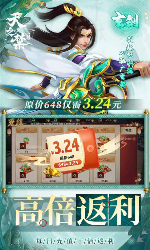 天之禁:诸界破碎(0.05折享10倍返利2