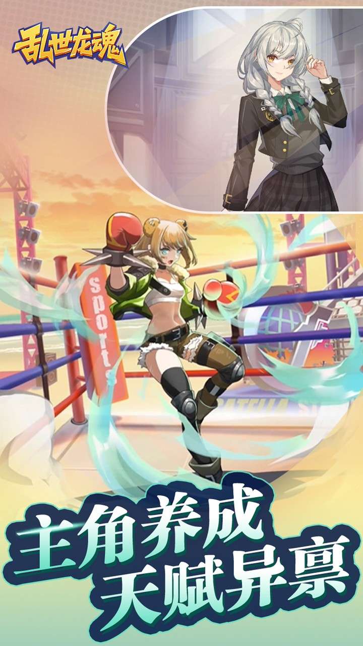 乱世龙魂(0.05折精灵大冒险)2