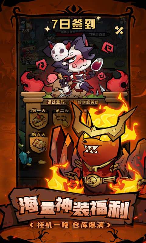 王者猎人(送自选红将)2