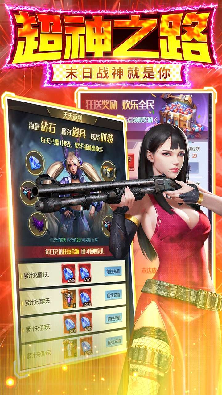 金属狂潮(0.1折高爆福利版)3