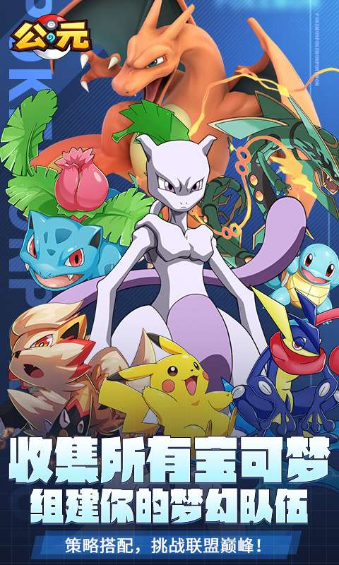 公元(宝可梦0.1折)4