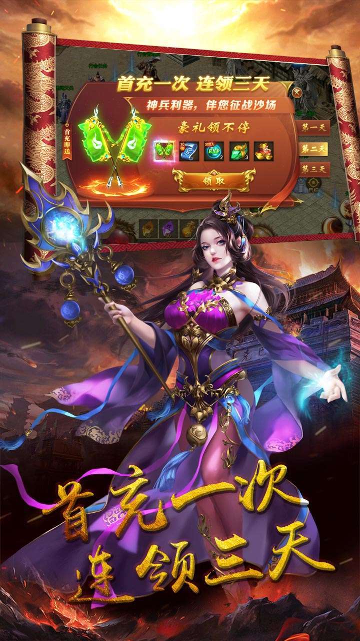 符文战争（vip免费升）3