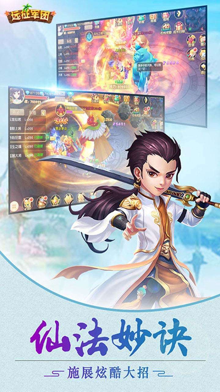 远征军团(BT满V畅玩)3