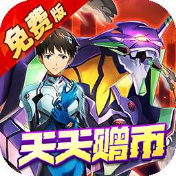 风暴陆战队（0.1折EVA内置免费版）