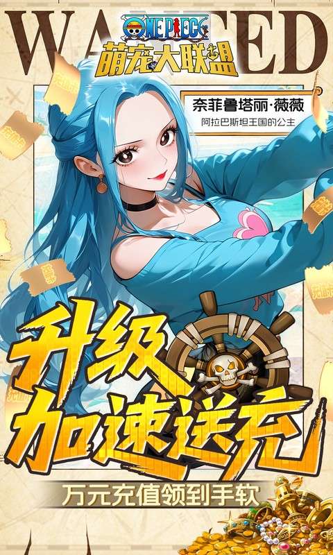 萌宠大联盟(0.05折海贼王送万充)3