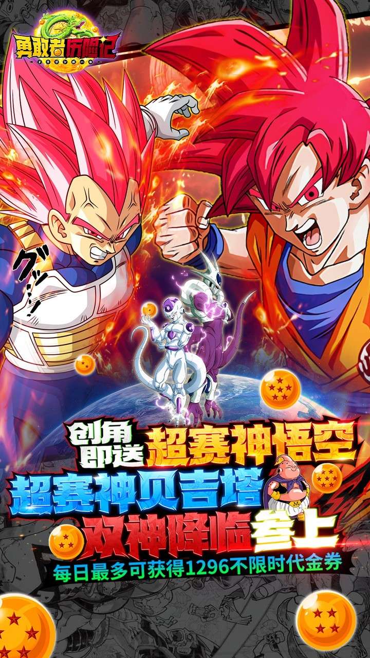 勇敢者历险记（0.1折超赛双神开局）0