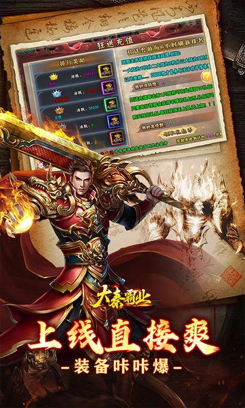 大秦霸业(玩界三刀超爽福利)4