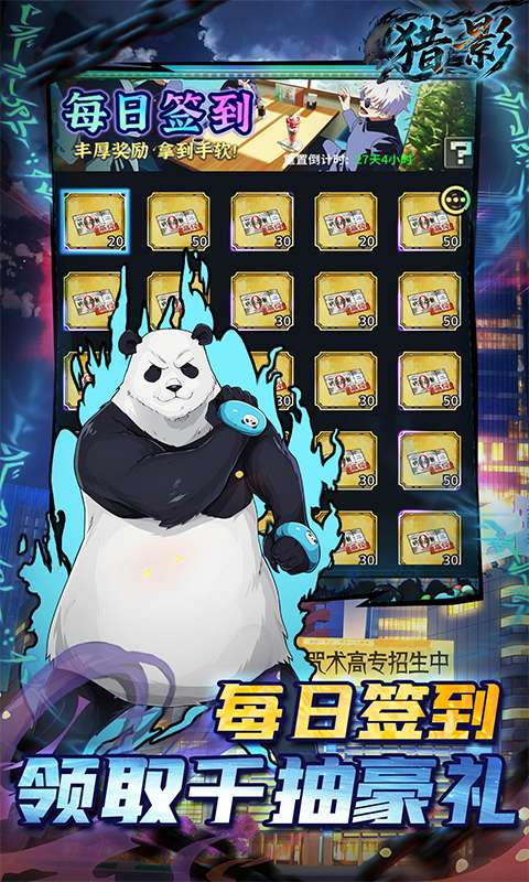 猎影(0.1折送千元代金券)2