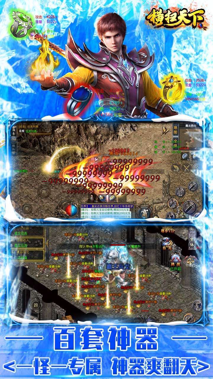 横扫天下 (BT刀刀爽爆充)2